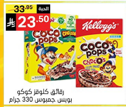 available at نوري سوبر ماركت‎ in مملكة العربية السعودية, السعودية, سعودية - مكة المكرمة