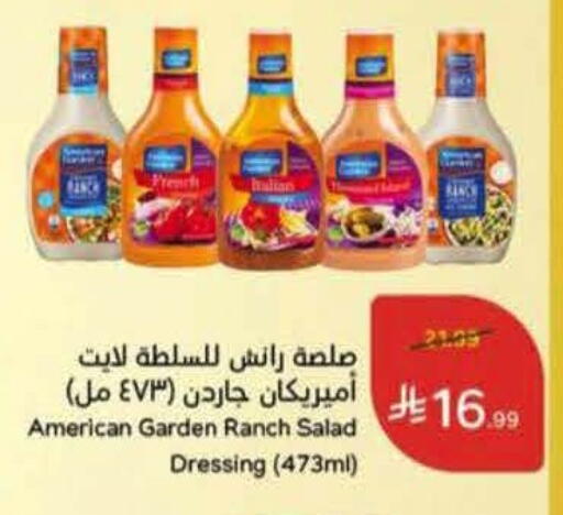 available at هايبر بنده in مملكة العربية السعودية, السعودية, سعودية - نجران