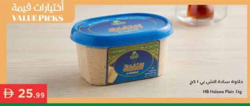 available at إسطنبول سوبرماركت in الإمارات العربية المتحدة , الامارات - ٱلْعَيْن‎