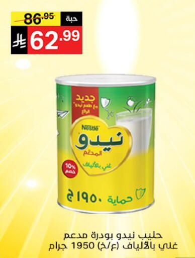 available at نوري سوبر ماركت‎ in مملكة العربية السعودية, السعودية, سعودية - مكة المكرمة