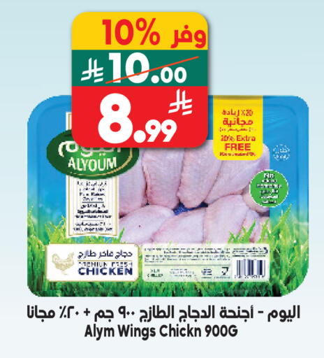 available at الدكان in مملكة العربية السعودية, السعودية, سعودية - الطائف