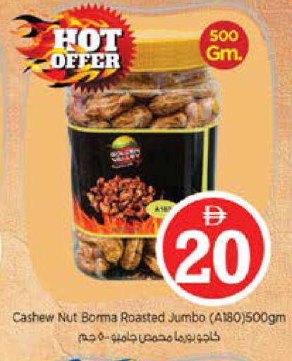 available at Nesto Hypermarket in UAE - Sharjah / Ajman