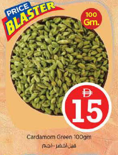 Cardamom available at نستو هايبرماركت in الإمارات العربية المتحدة , الامارات - الشارقة / عجمان