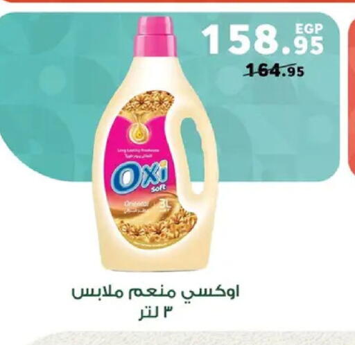 available at بنده in Egypt - القاهرة