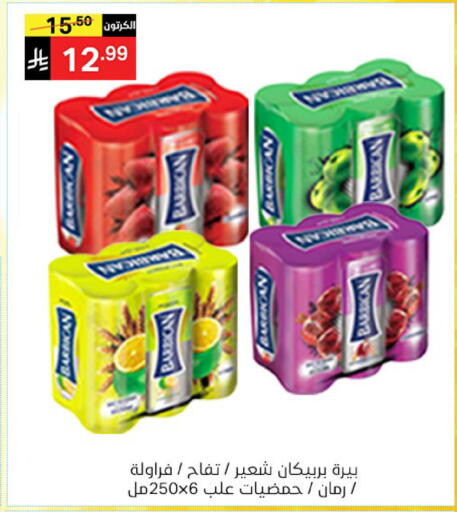 available at نوري سوبر ماركت‎ in مملكة العربية السعودية, السعودية, سعودية - مكة المكرمة