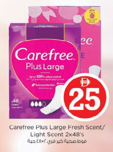 available at Nesto Hypermarket in UAE - Al Ain