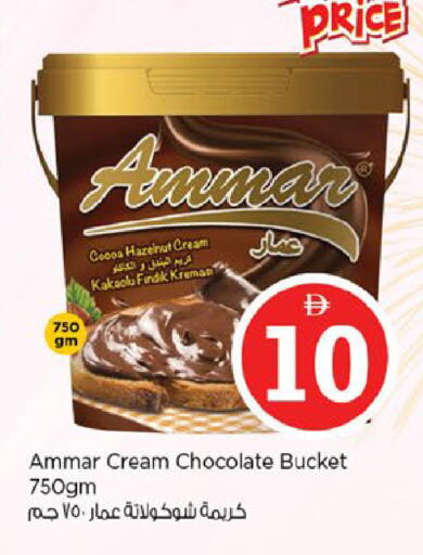 available at Nesto Hypermarket in UAE - Al Ain