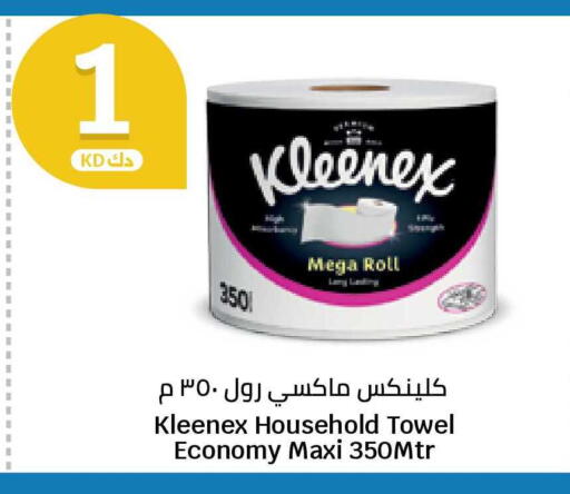 available at سيتي هايبرماركت in الكويت - محافظة الجهراء