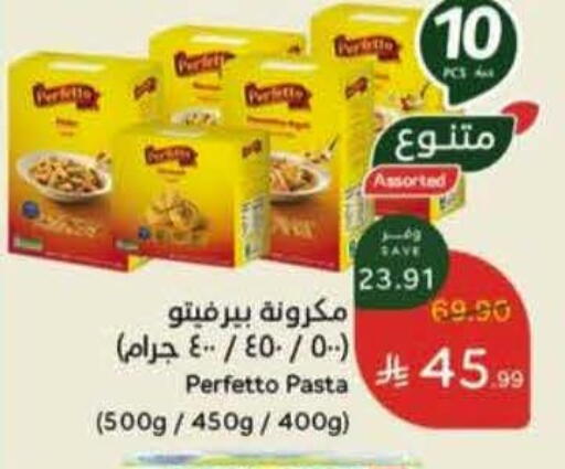 available at هايبر بنده in مملكة العربية السعودية, السعودية, سعودية - الخفجي