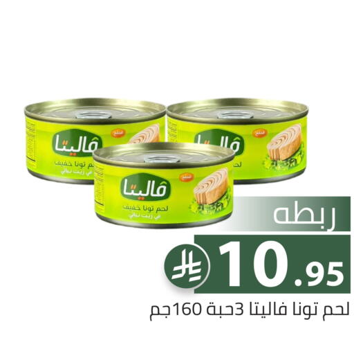 available at تخفيضات العائلة in مملكة العربية السعودية, السعودية, سعودية - الرياض