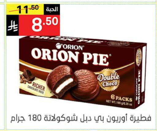 available at نوري سوبر ماركت‎ in مملكة العربية السعودية, السعودية, سعودية - مكة المكرمة