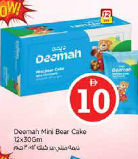 available at نستو هايبرماركت in الإمارات العربية المتحدة , الامارات - الشارقة / عجمان