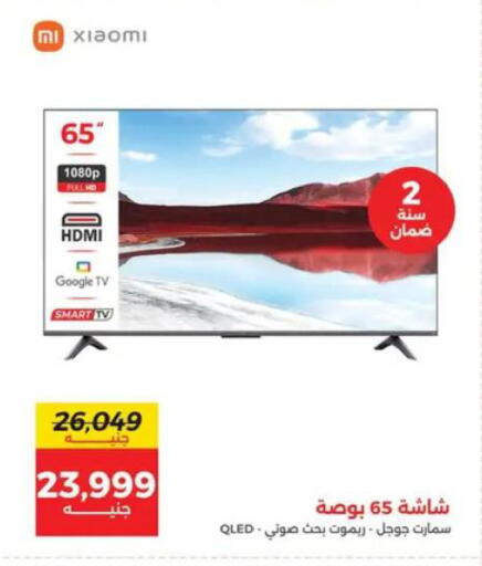 available at رنين in Egypt - القاهرة