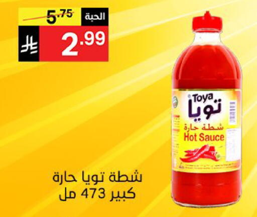 available at نوري سوبر ماركت‎ in مملكة العربية السعودية, السعودية, سعودية - مكة المكرمة