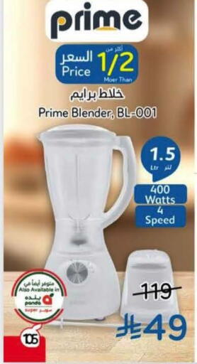 available at هايبر بنده in مملكة العربية السعودية, السعودية, سعودية - نجران