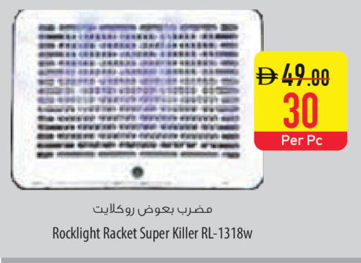 available at السفير ماركت in الإمارات العربية المتحدة , الامارات - دبي