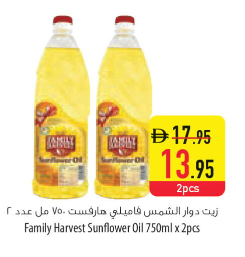 available at السفير ماركت in الإمارات العربية المتحدة , الامارات - ٱلْعَيْن‎