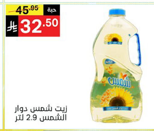 available at نوري سوبر ماركت‎ in مملكة العربية السعودية, السعودية, سعودية - مكة المكرمة