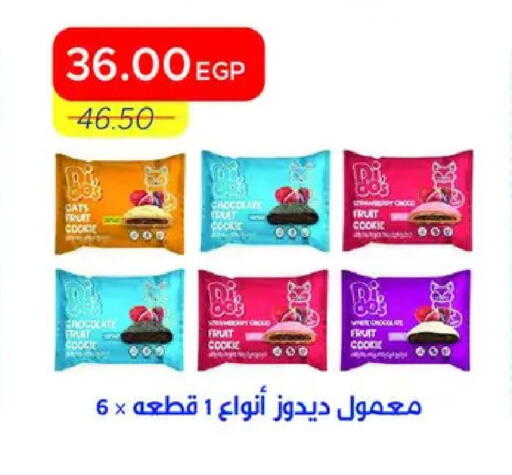 available at Metro Market  in Egypt - Cairo