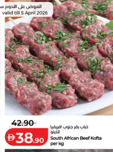 available at لولو هايبرماركت in الإمارات العربية المتحدة , الامارات - رَأْس ٱلْخَيْمَة