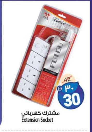 available at Safari Hypermarket  in UAE - Dubai