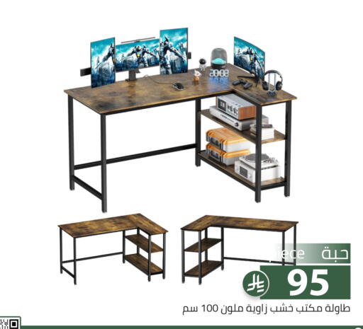 available at Family Discount in KSA, Saudi Arabia, Saudi - Riyadh