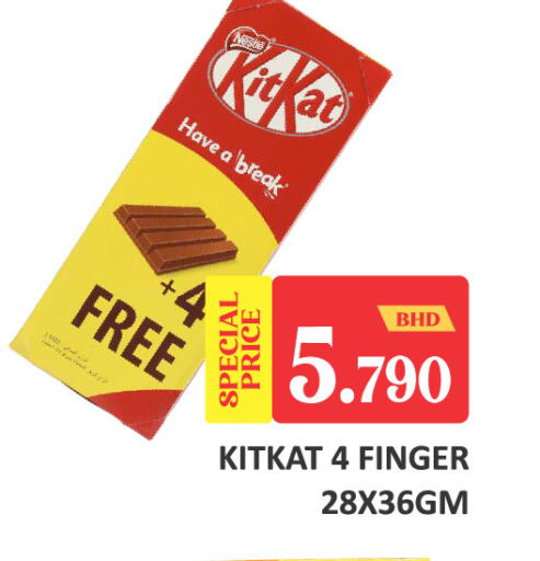 available at طلال ماركت in البحرين