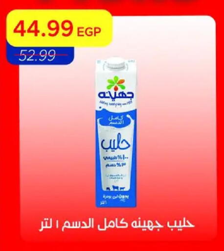 available at Metro Market  in Egypt - Cairo