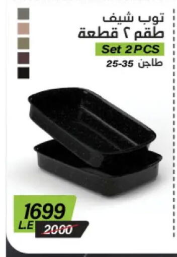 available at بنده in Egypt - القاهرة