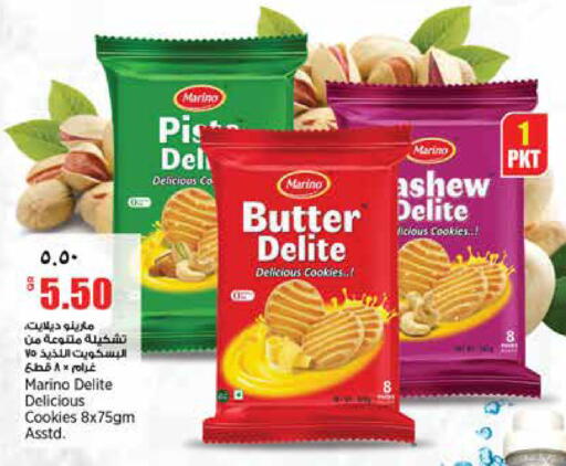 available at سوبر ماركت الهندي الجديد in قطر - الشحانية