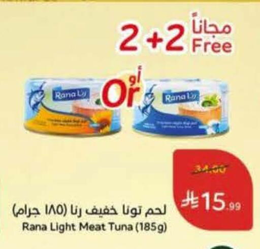 available at Hyper Panda in KSA, Saudi Arabia, Saudi - Saihat