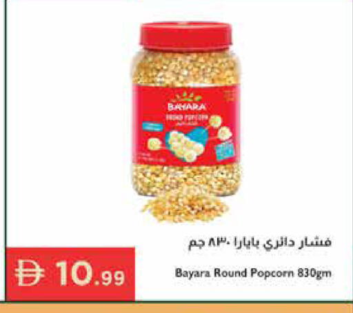 available at Istanbul Supermarket in UAE - Abu Dhabi