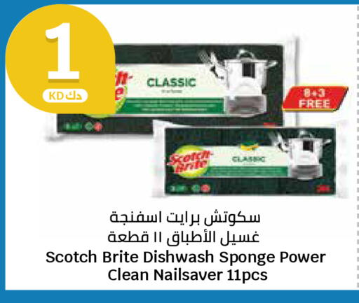 available at سيتي هايبرماركت in الكويت - محافظة الجهراء