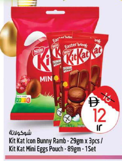 available at Safari Hypermarket in UAE - Sharjah / Ajman