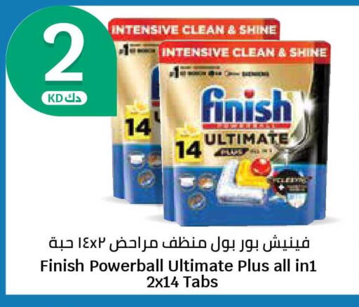 available at سيتي هايبرماركت in الكويت - محافظة الجهراء