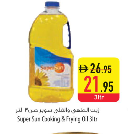 available at السفير ماركت in الإمارات العربية المتحدة , الامارات - ٱلْعَيْن‎