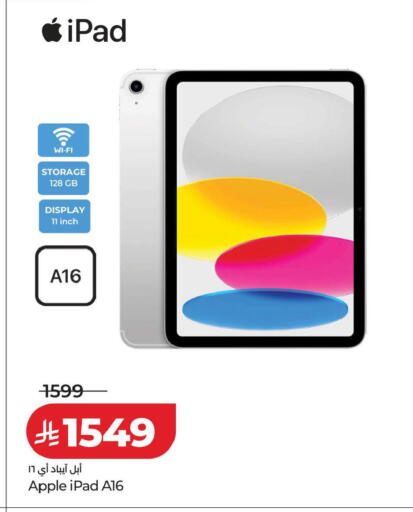 Apple available at LULU Hypermarket in KSA, Saudi Arabia, Saudi - Hafar Al Batin