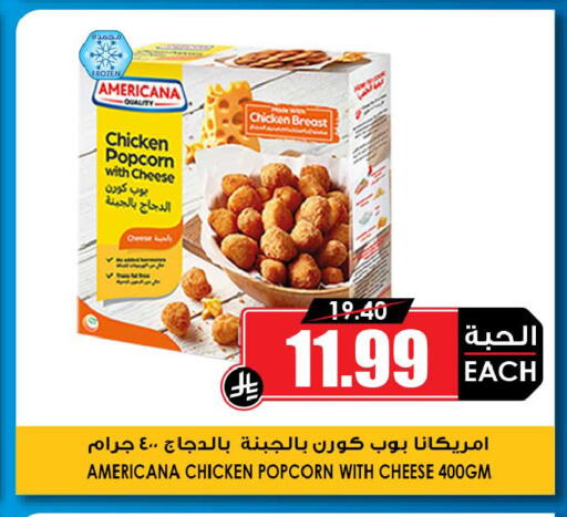 available at Prime Supermarket in KSA, Saudi Arabia, Saudi - Ta'if