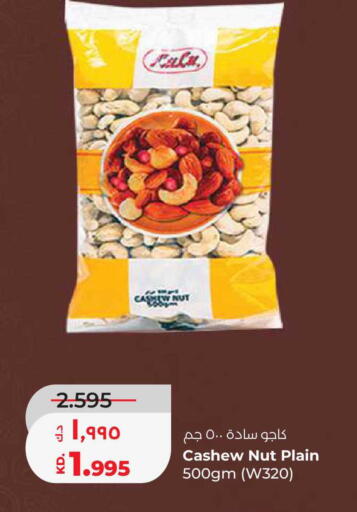 available at Lulu Hypermarket  in Kuwait - Ahmadi Governorate