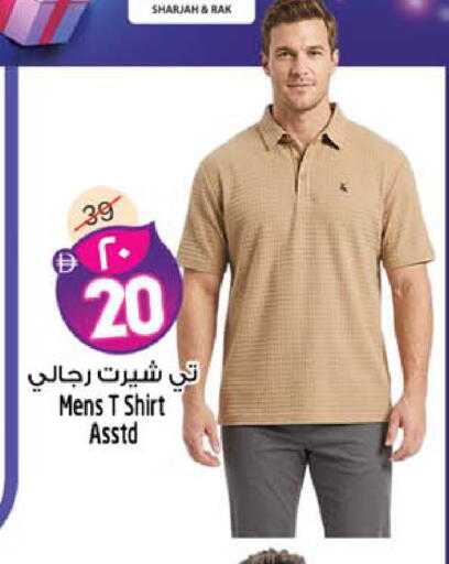 available at Safari Hypermarket in UAE - Sharjah / Ajman