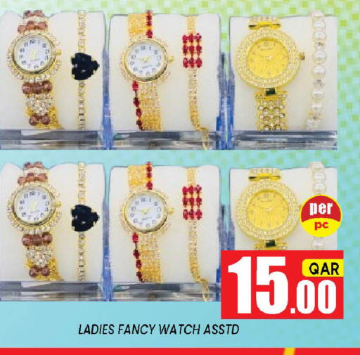 available at شوب اند سمايل هايبرماركت in قطر - الدوحة