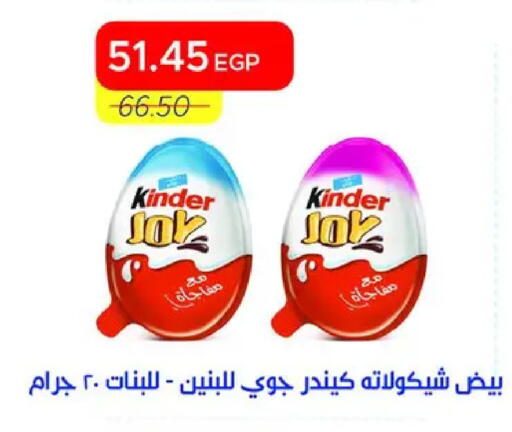 available at Metro Market  in Egypt - Cairo