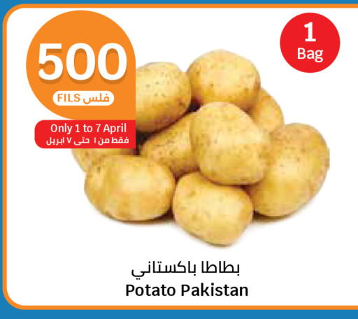 Potato from Pakistan available at سيتي هايبرماركت in الكويت - مدينة الكويت