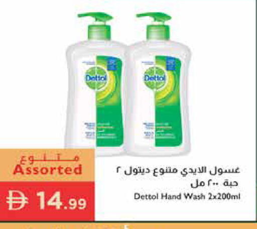 available at إسطنبول سوبرماركت in الإمارات العربية المتحدة , الامارات - دبي