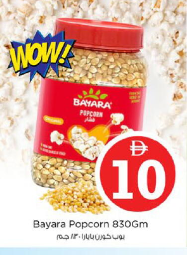 available at نستو هايبرماركت in الإمارات العربية المتحدة , الامارات - ٱلْفُجَيْرَة‎