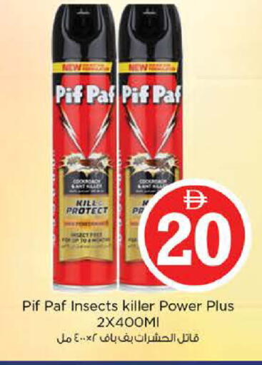 available at Nesto Hypermarket in UAE - Dubai