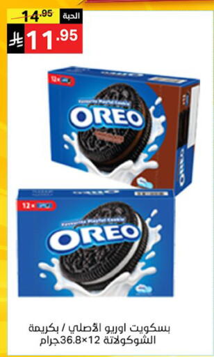 available at Noori Supermarket in KSA, Saudi Arabia, Saudi - Mecca