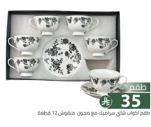 available at تخفيضات العائلة in مملكة العربية السعودية, السعودية, سعودية - الرياض