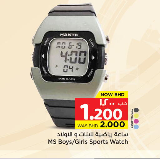 available at NESTO  in Bahrain