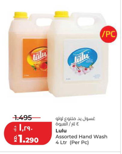 available at لولو هايبر ماركت in الكويت - مدينة الكويت
